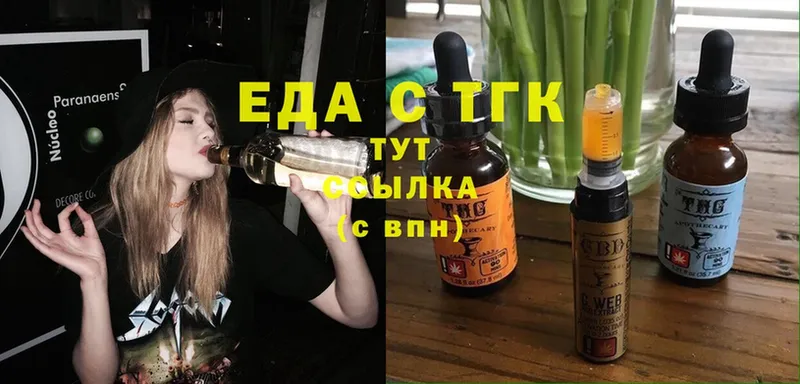 Еда ТГК марихуана Неман