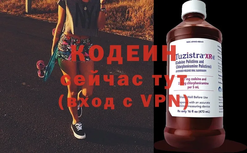 Codein напиток Lean (лин)  дарнет шоп  Неман 