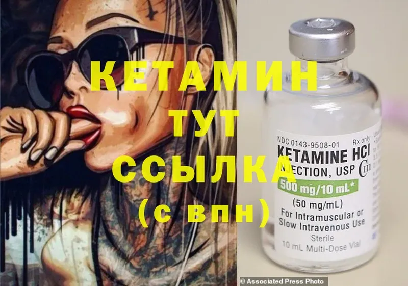 MEGA как зайти  Неман  КЕТАМИН ketamine  наркотики 